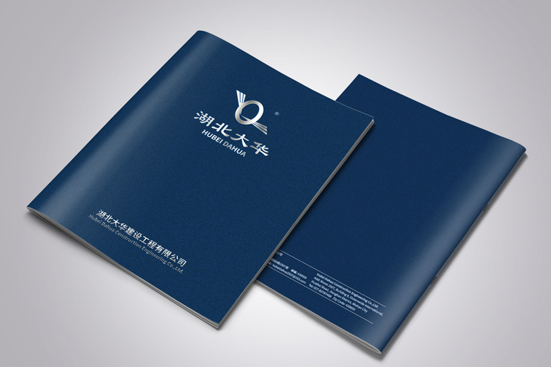 助力湖北武漢企業(yè)復(fù)工復(fù)產(chǎn)，設(shè)計(jì)印刷企業(yè)宣傳冊